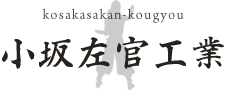 小坂左官工業 オフィシャルショップ